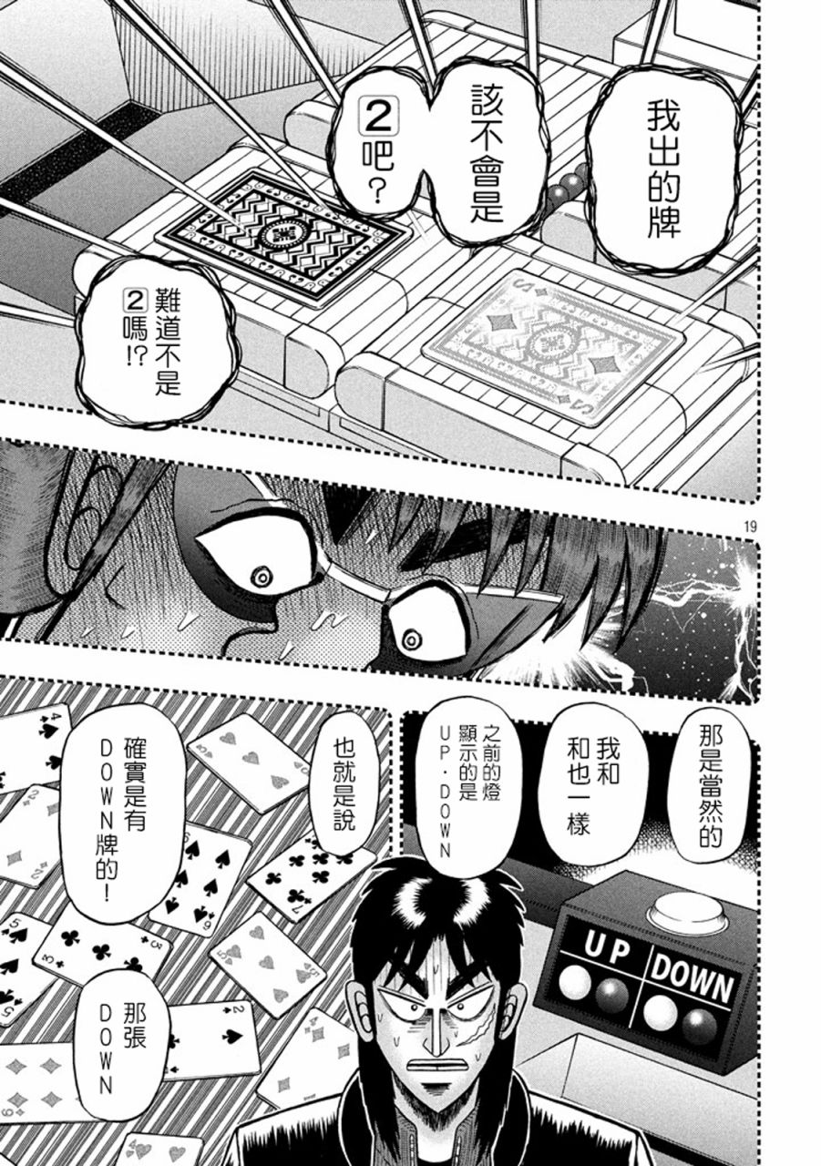 264话18
