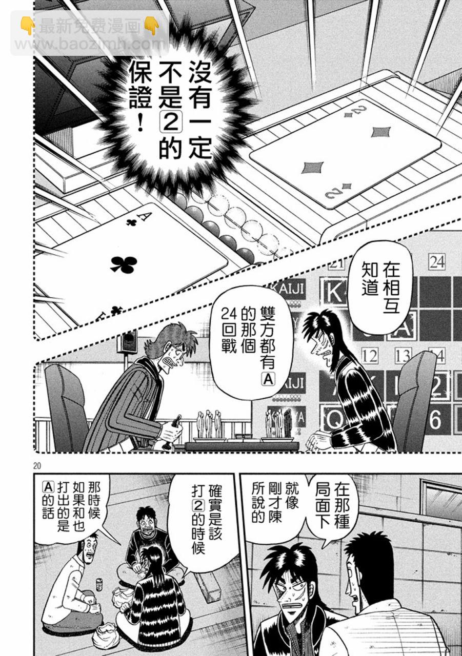 264话19
