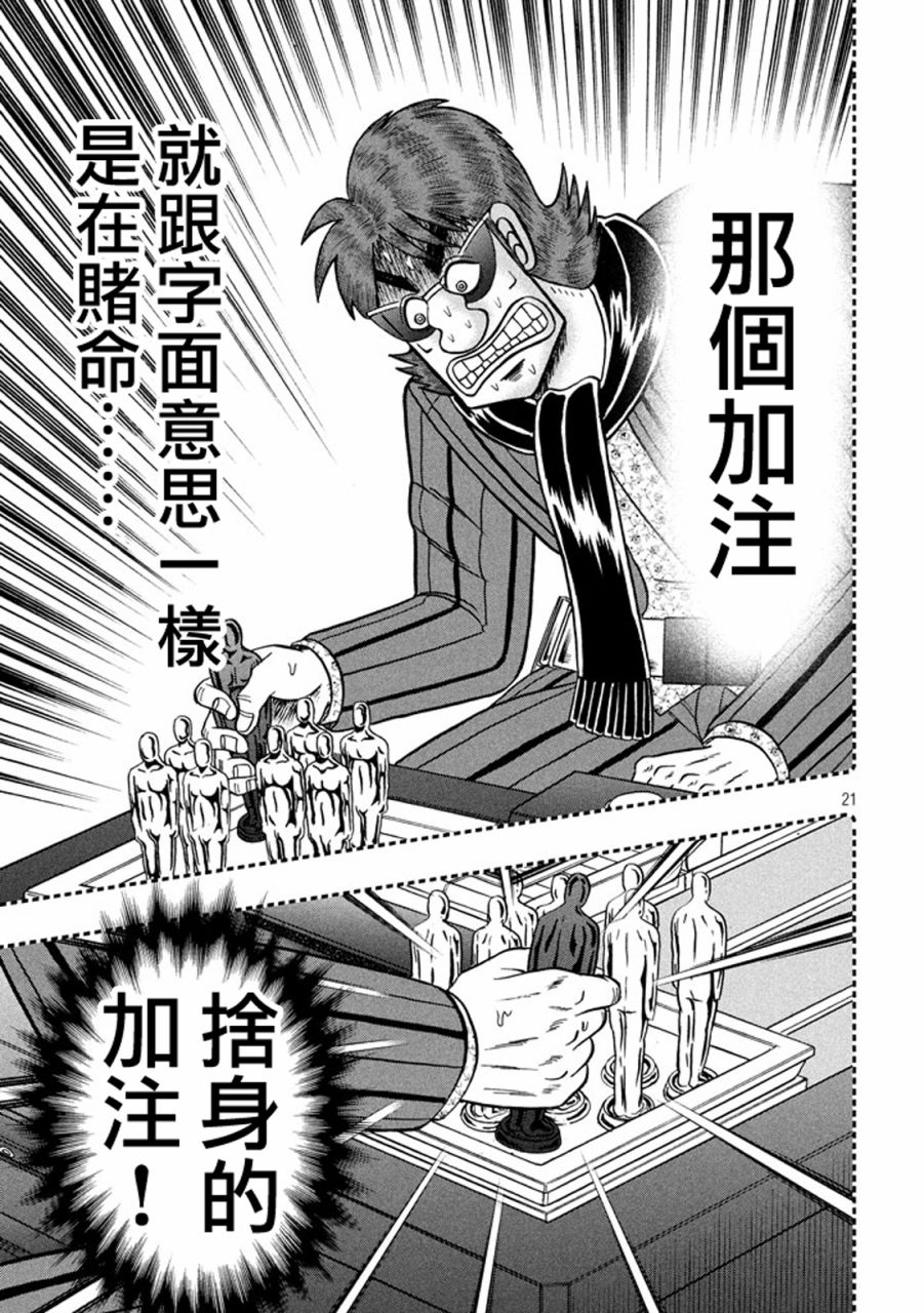 264话20