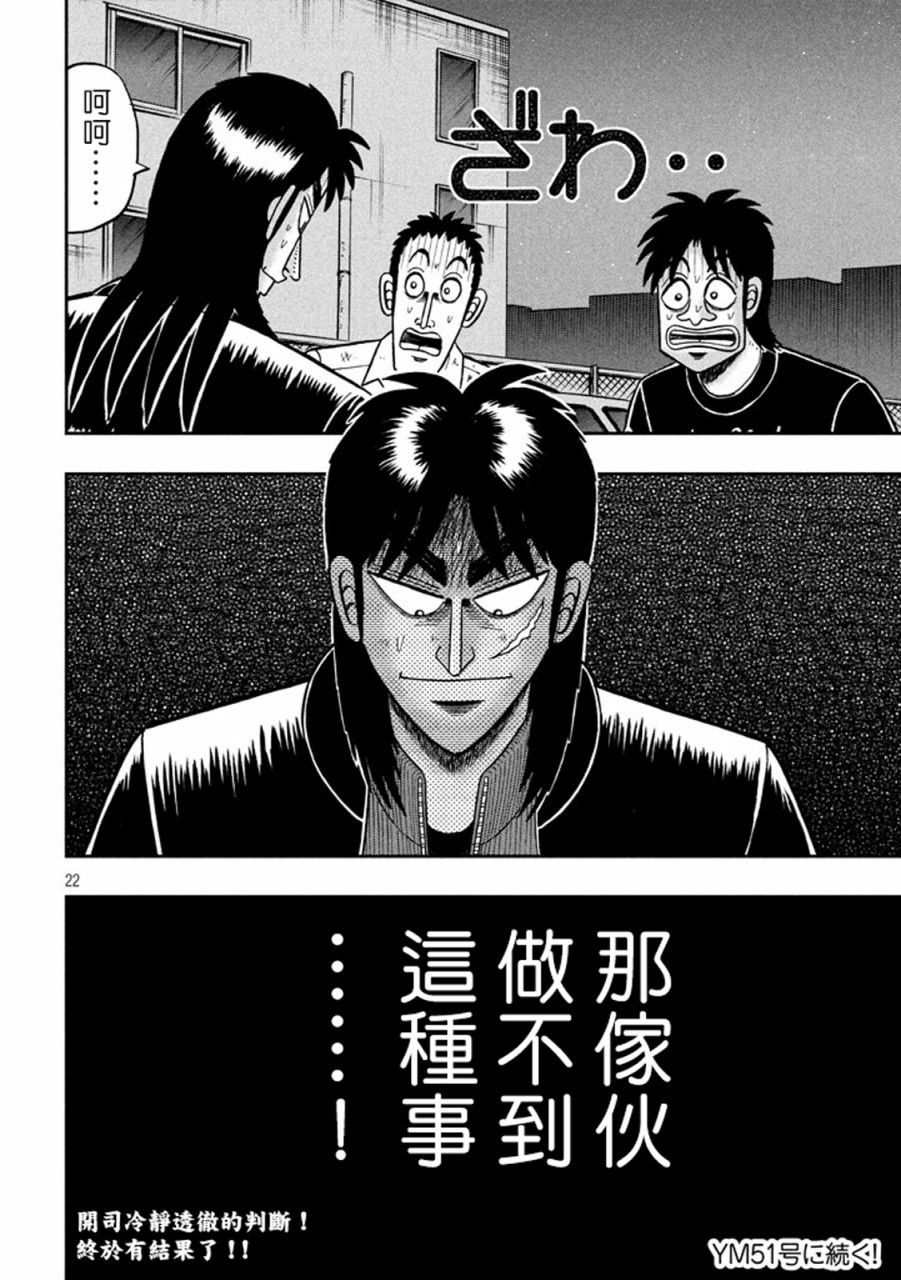 264话21