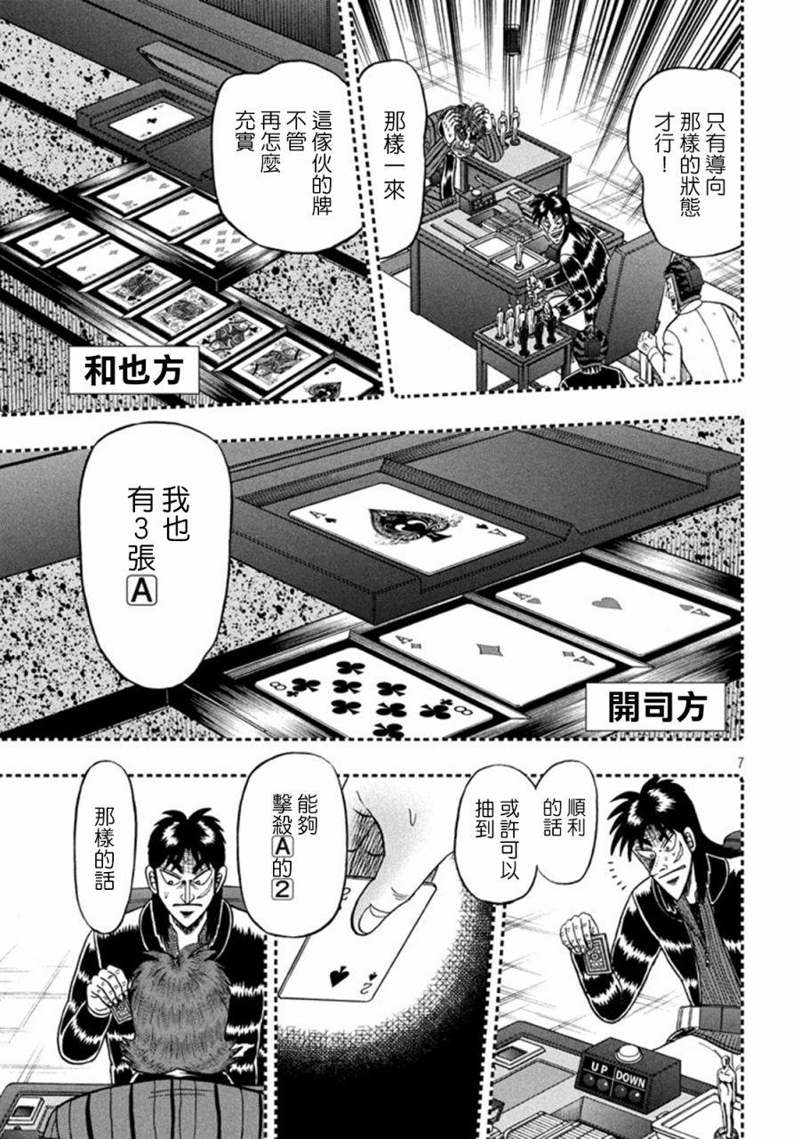264话6