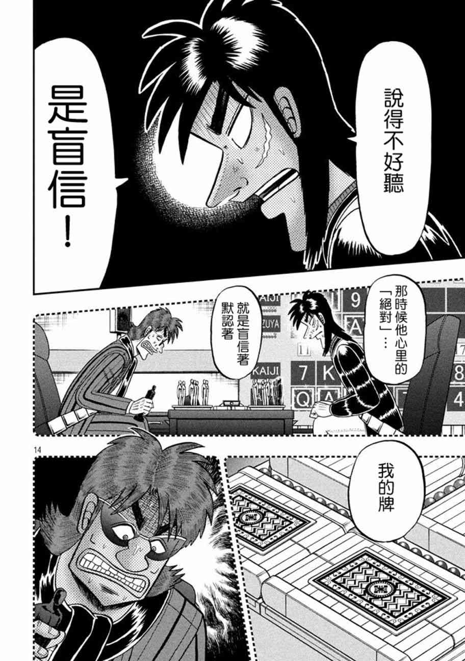 265话13