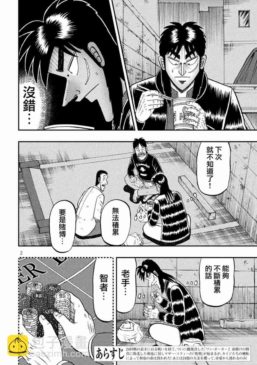 266话1