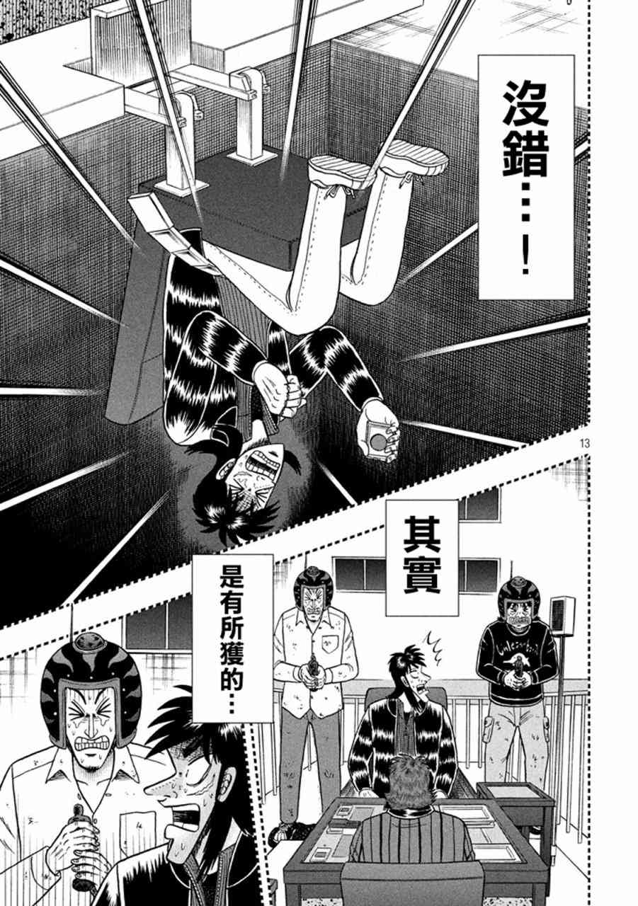 266话12