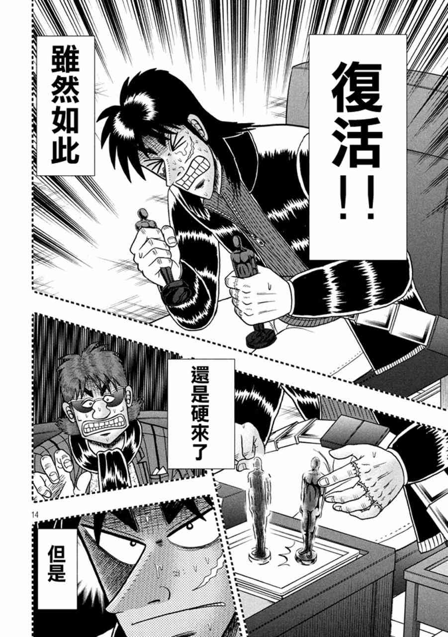 266话13