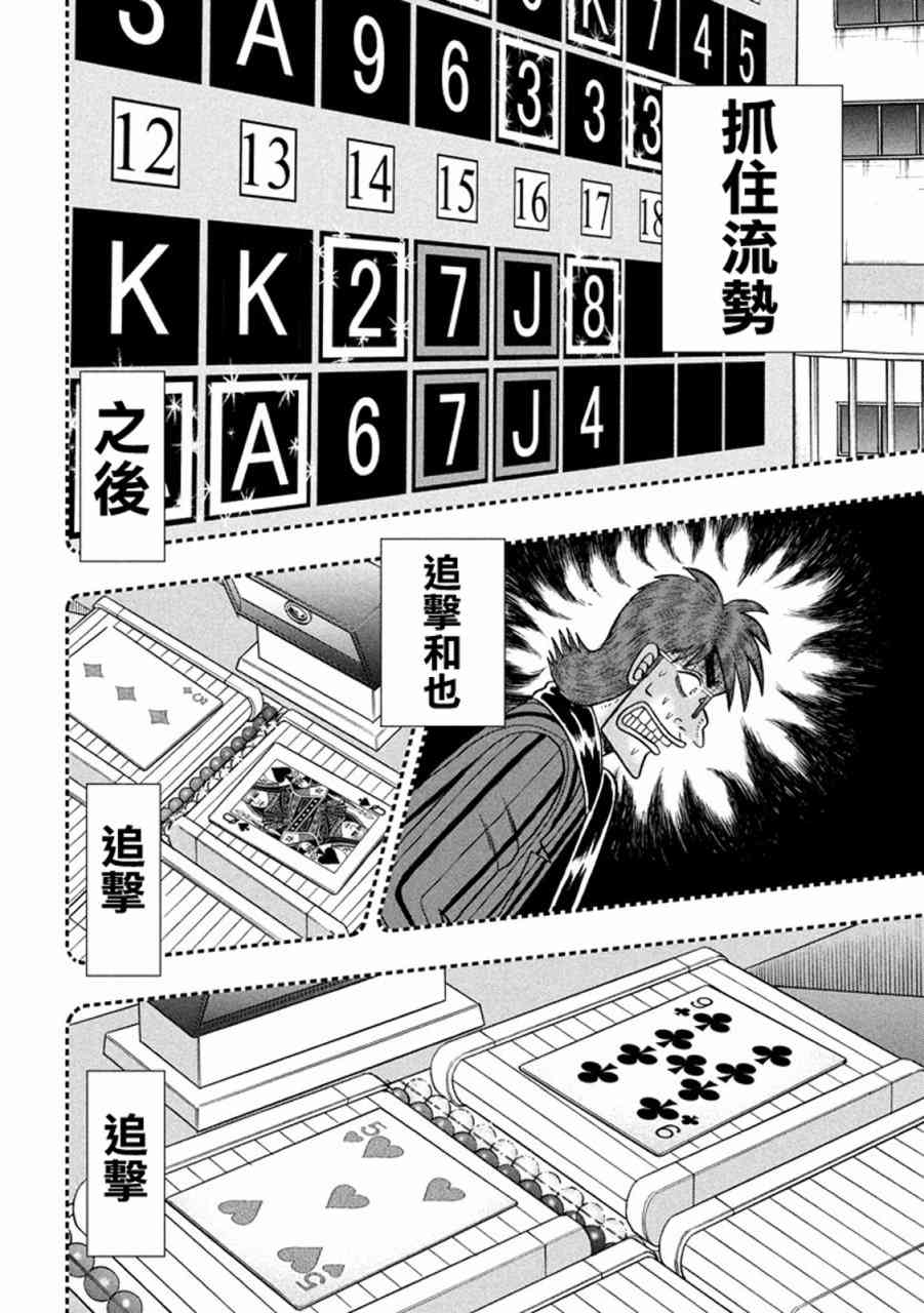 266话15