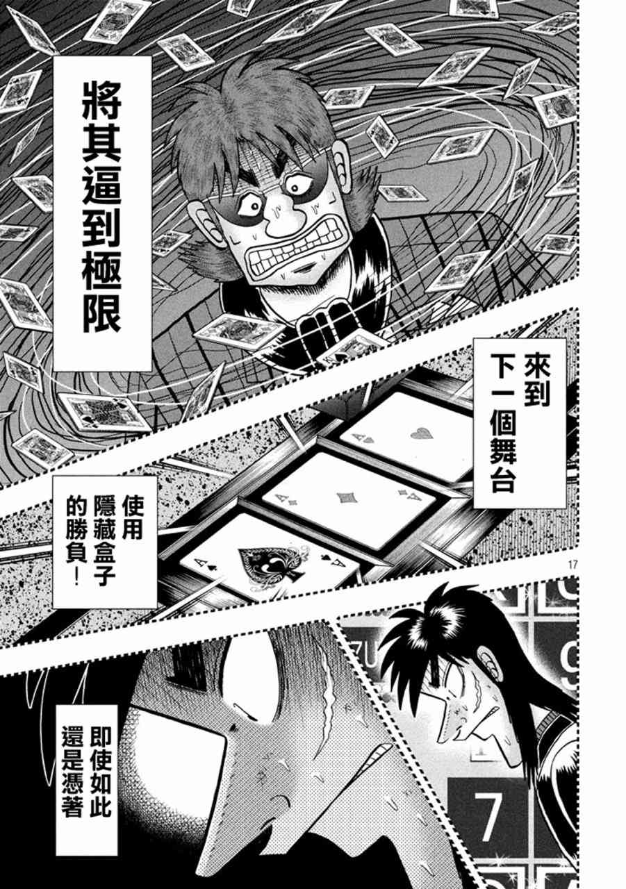 266话16