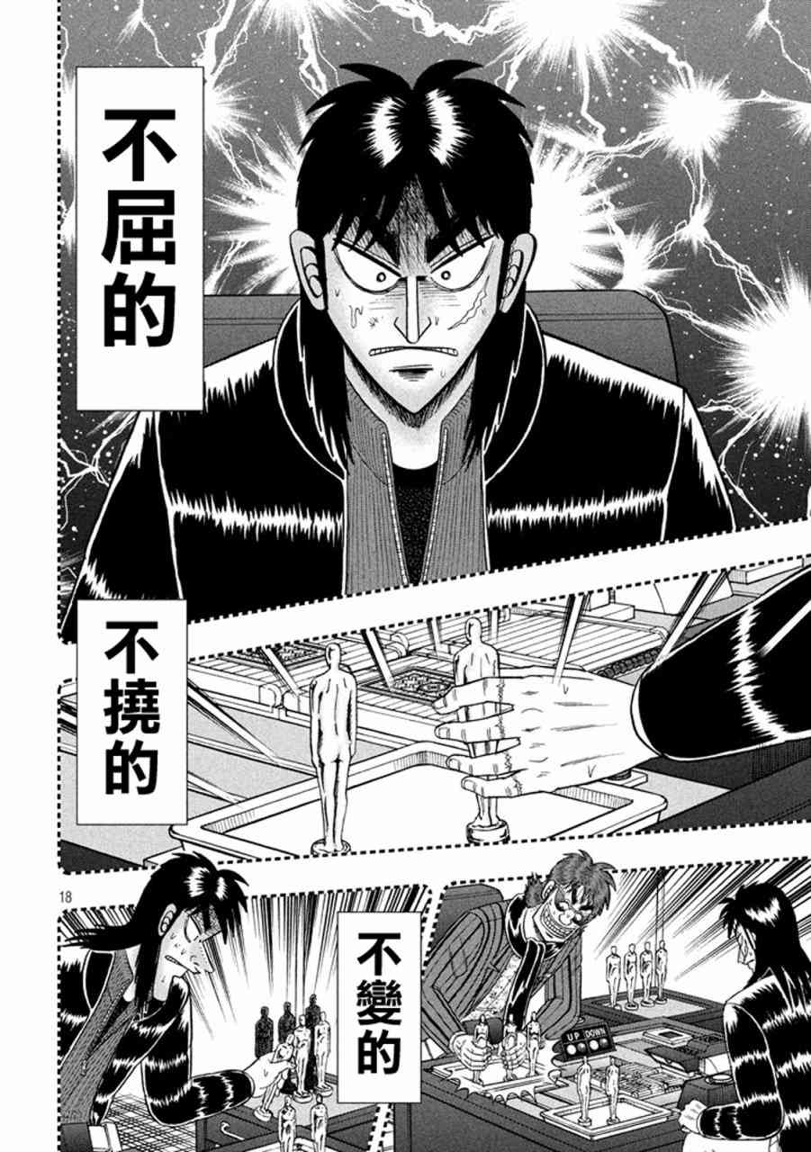 266话17