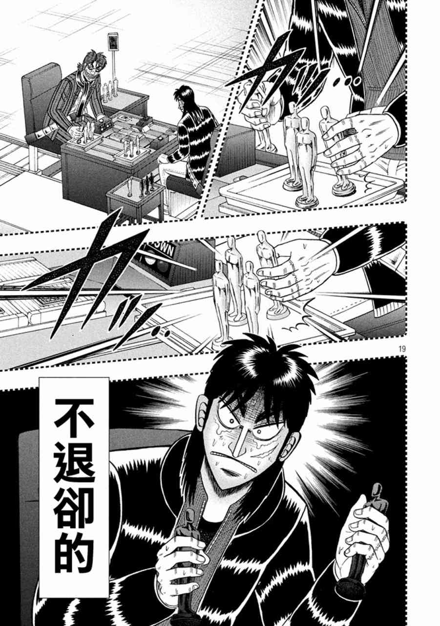 266话18