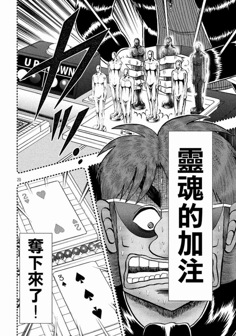 266话19