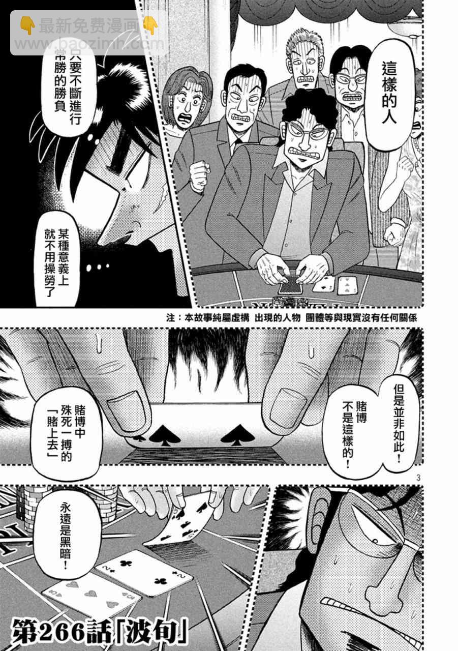 266话2