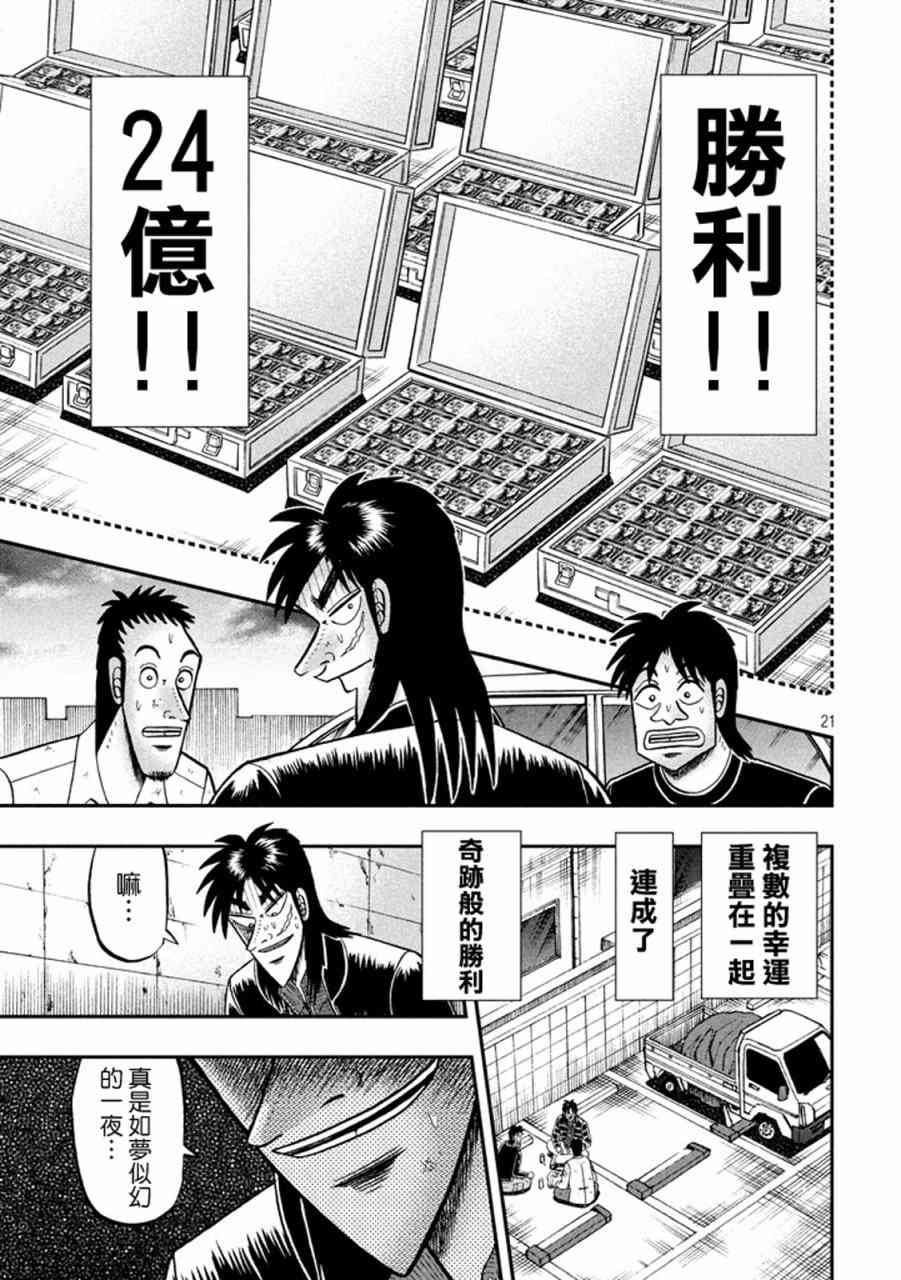 266话20