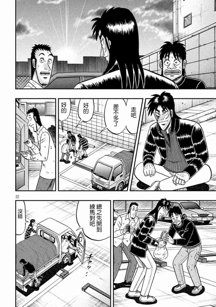 266话21