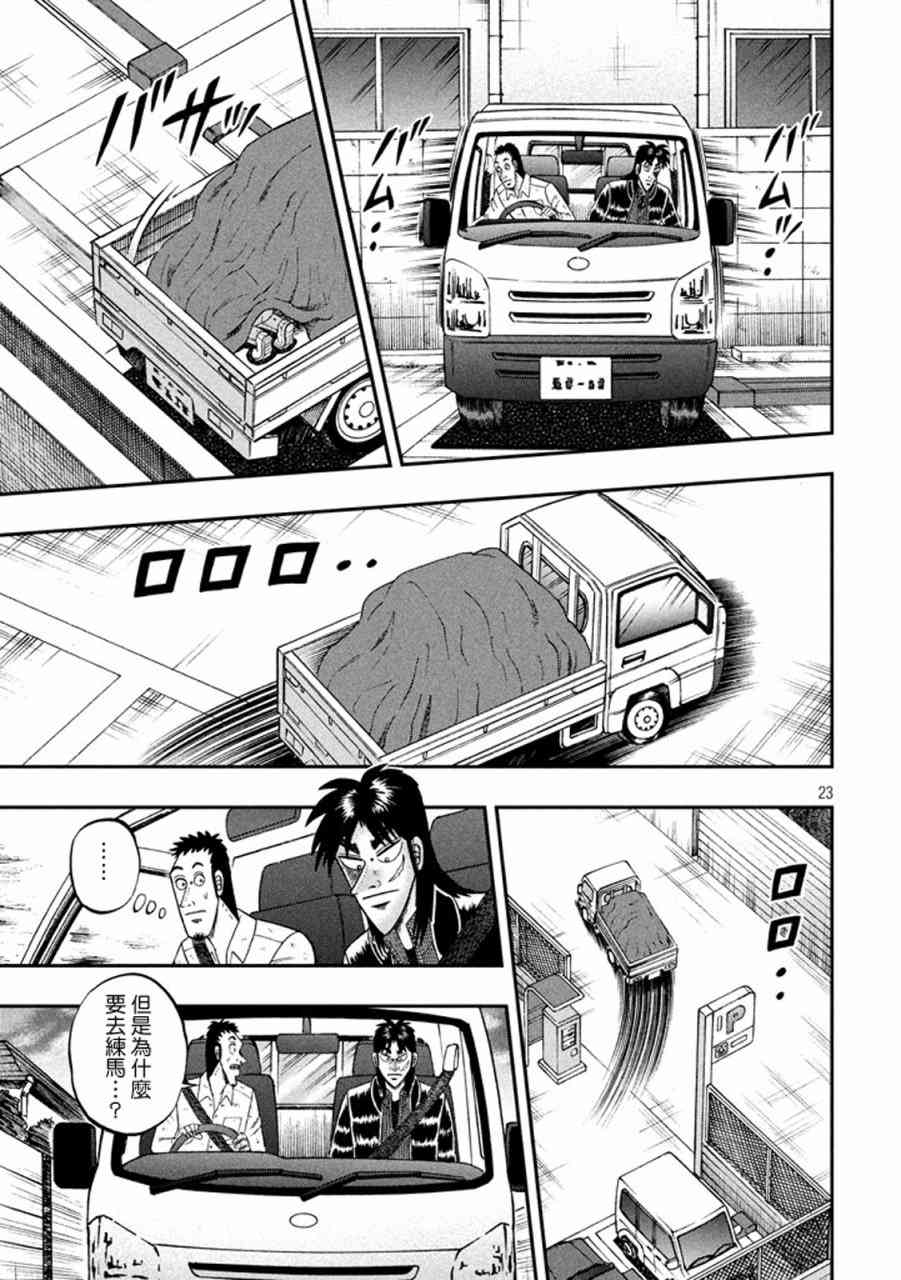 266话22