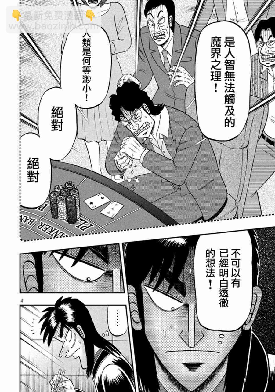 266话3