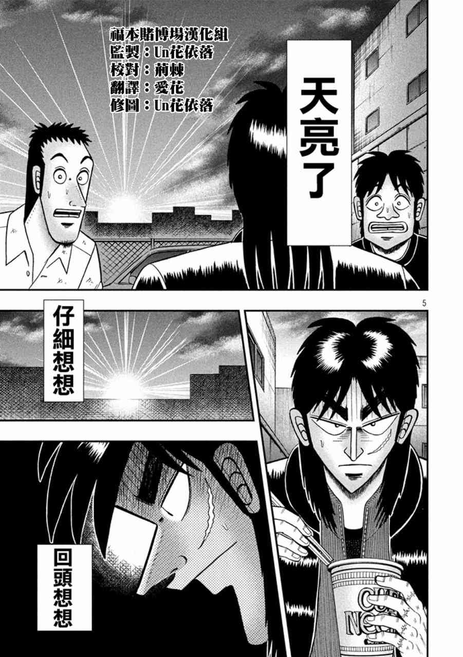 266话4