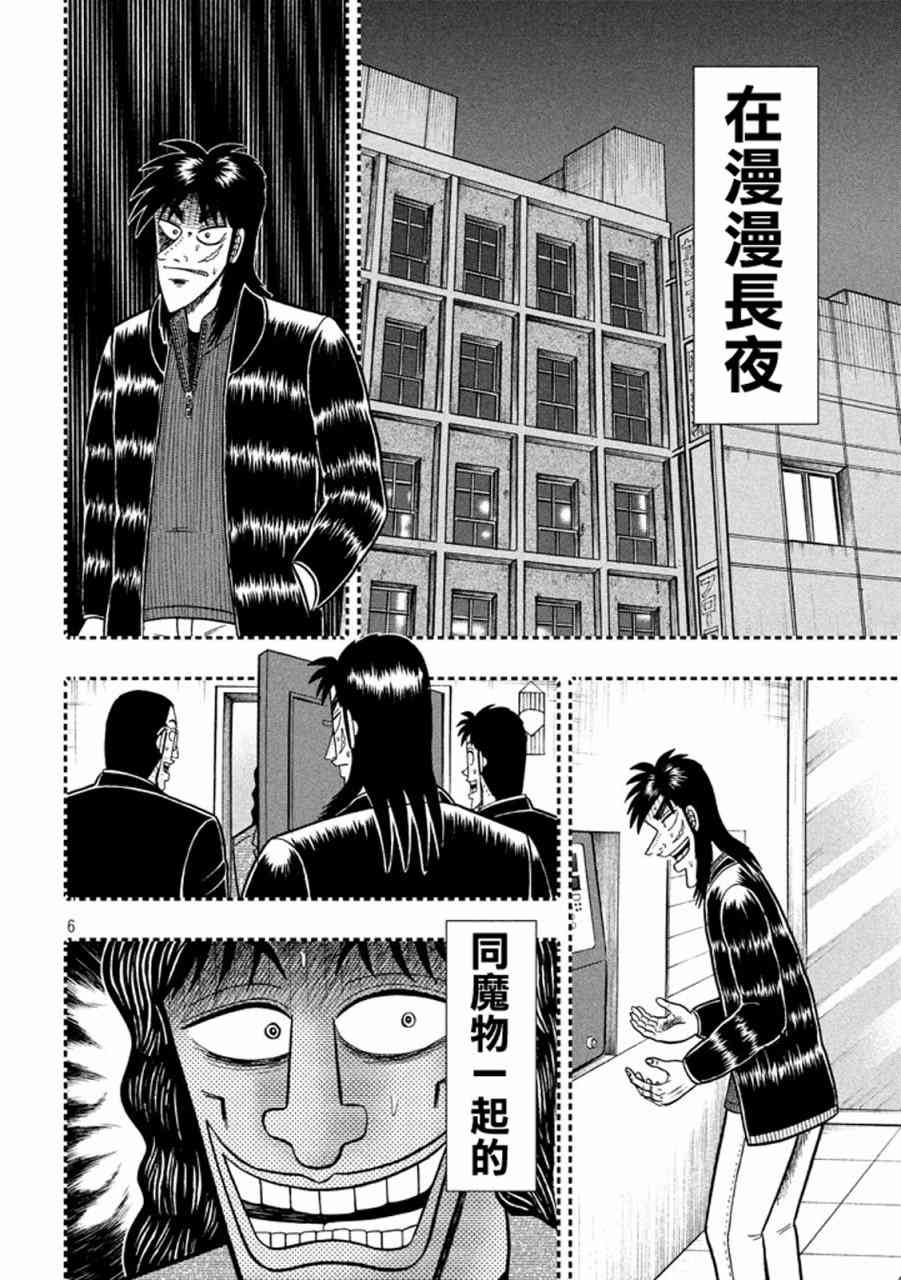 266话5