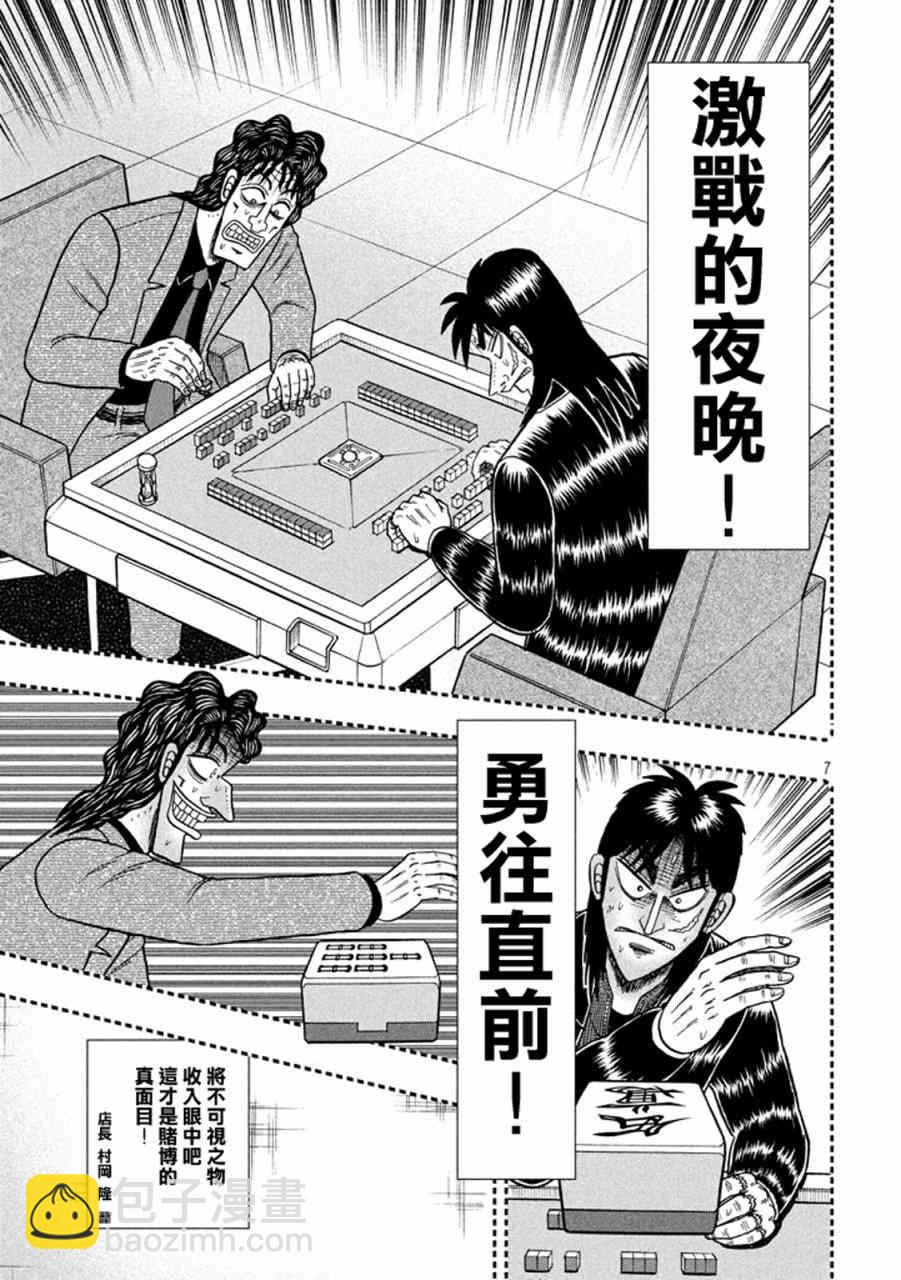 266话6
