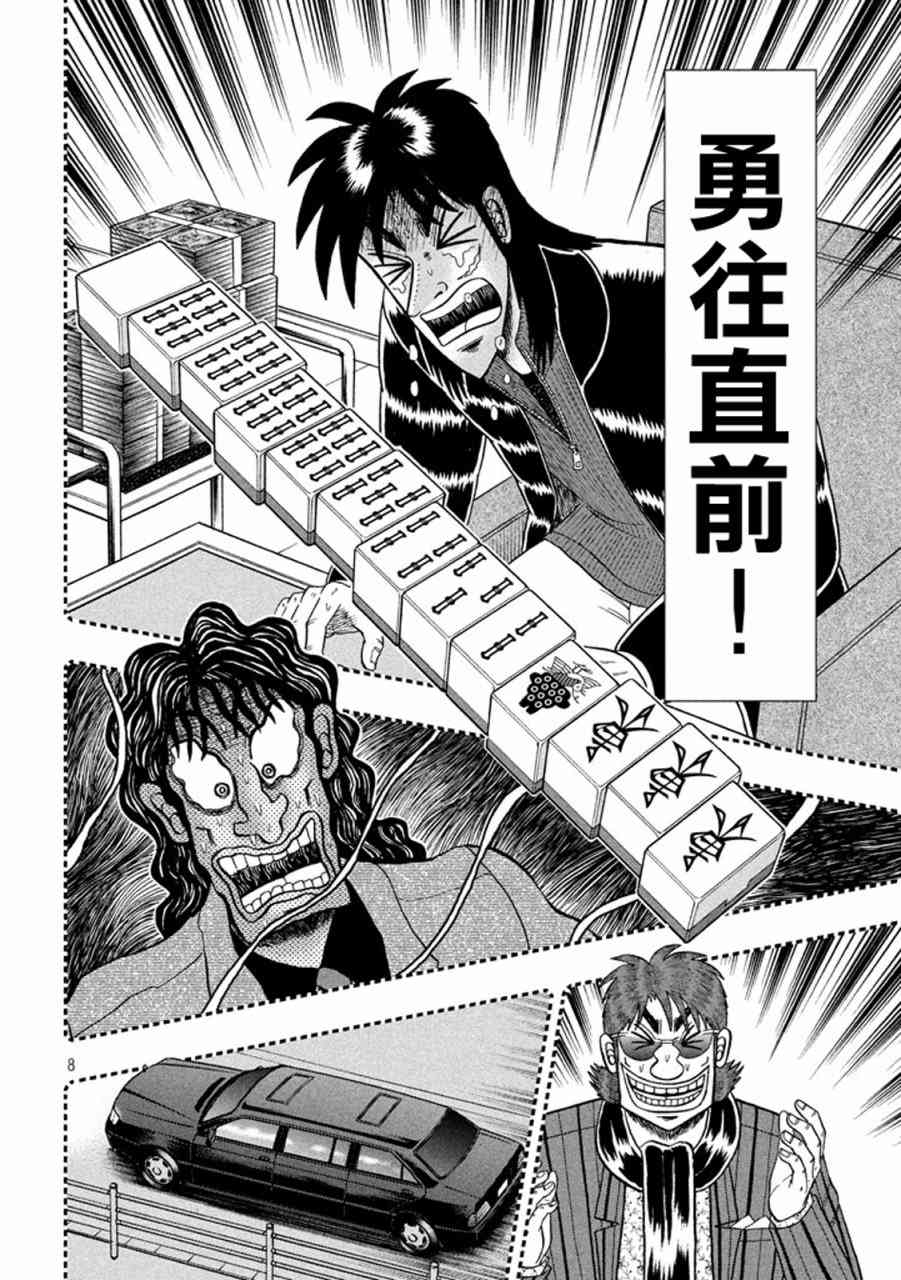 266话7