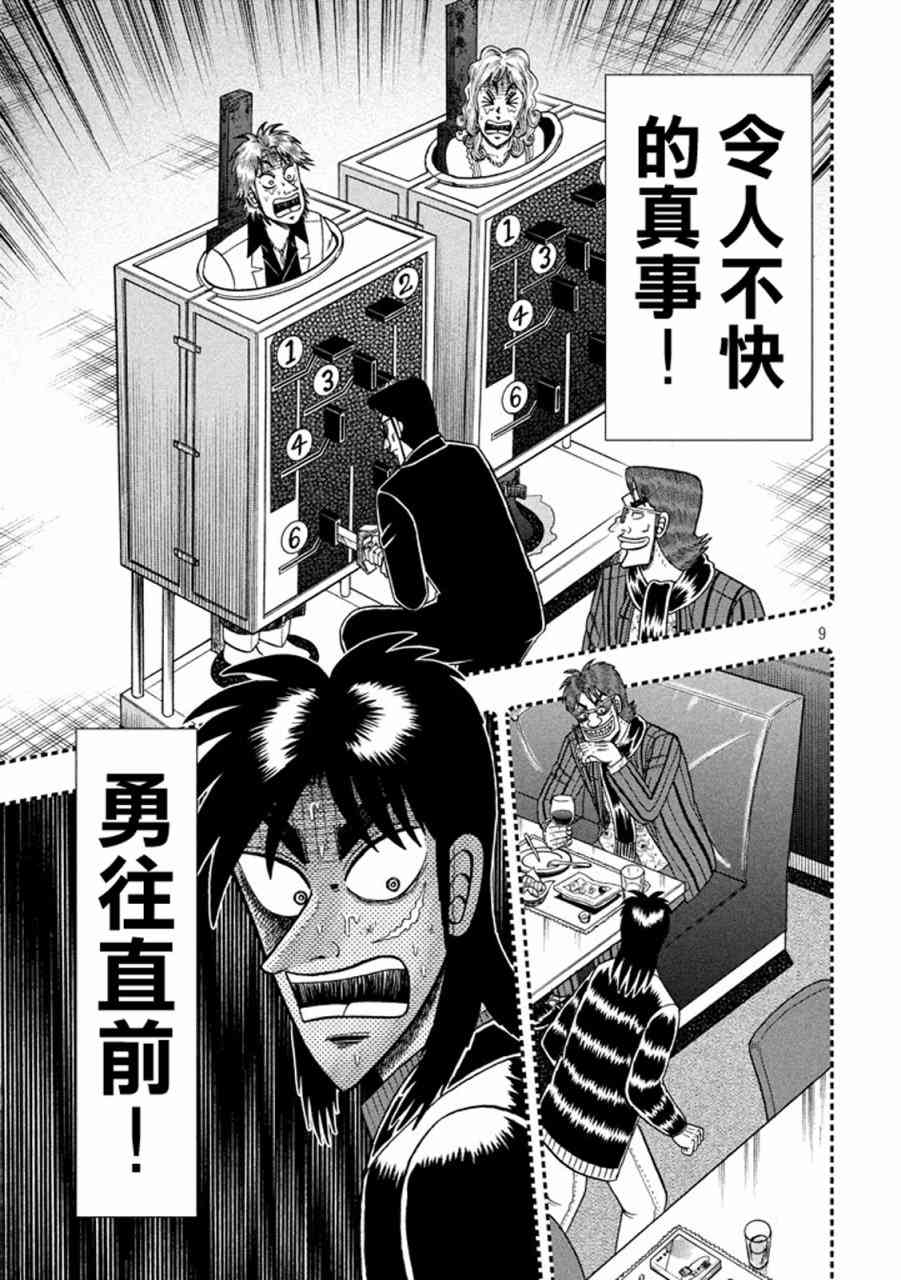 266话8