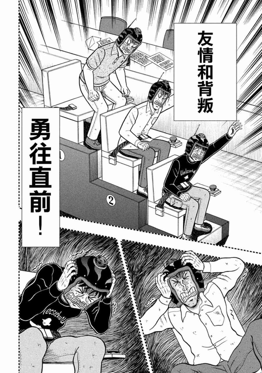 266话9