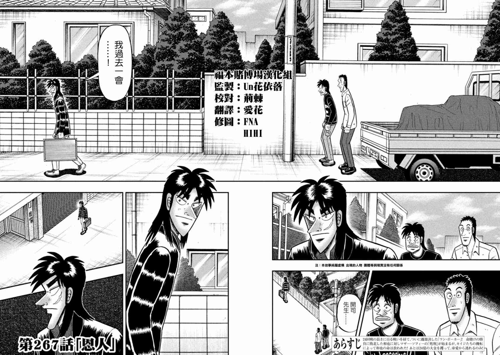 267话1