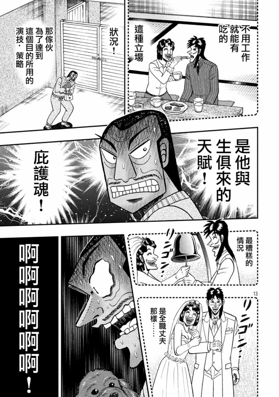 267话11