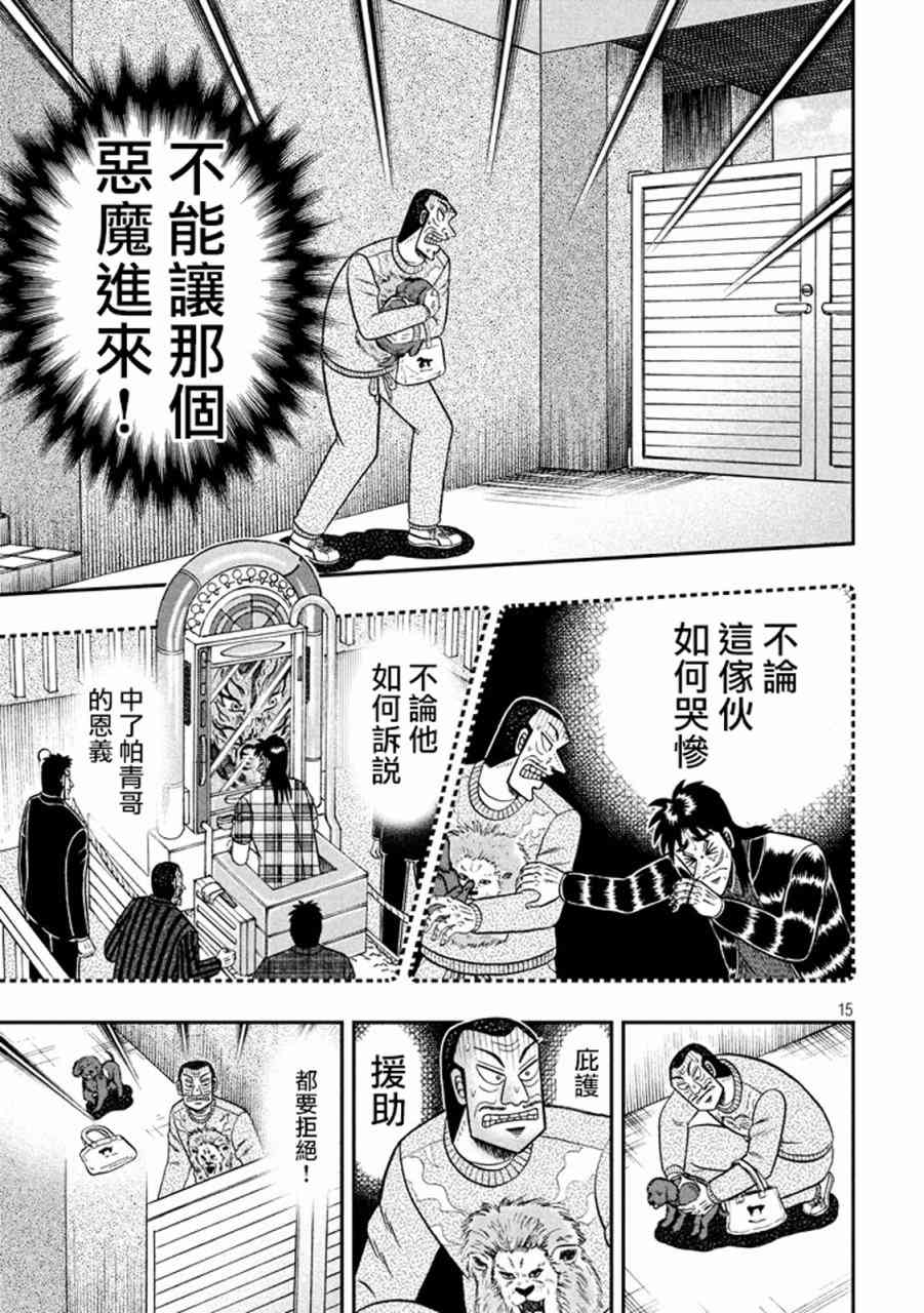 267话13