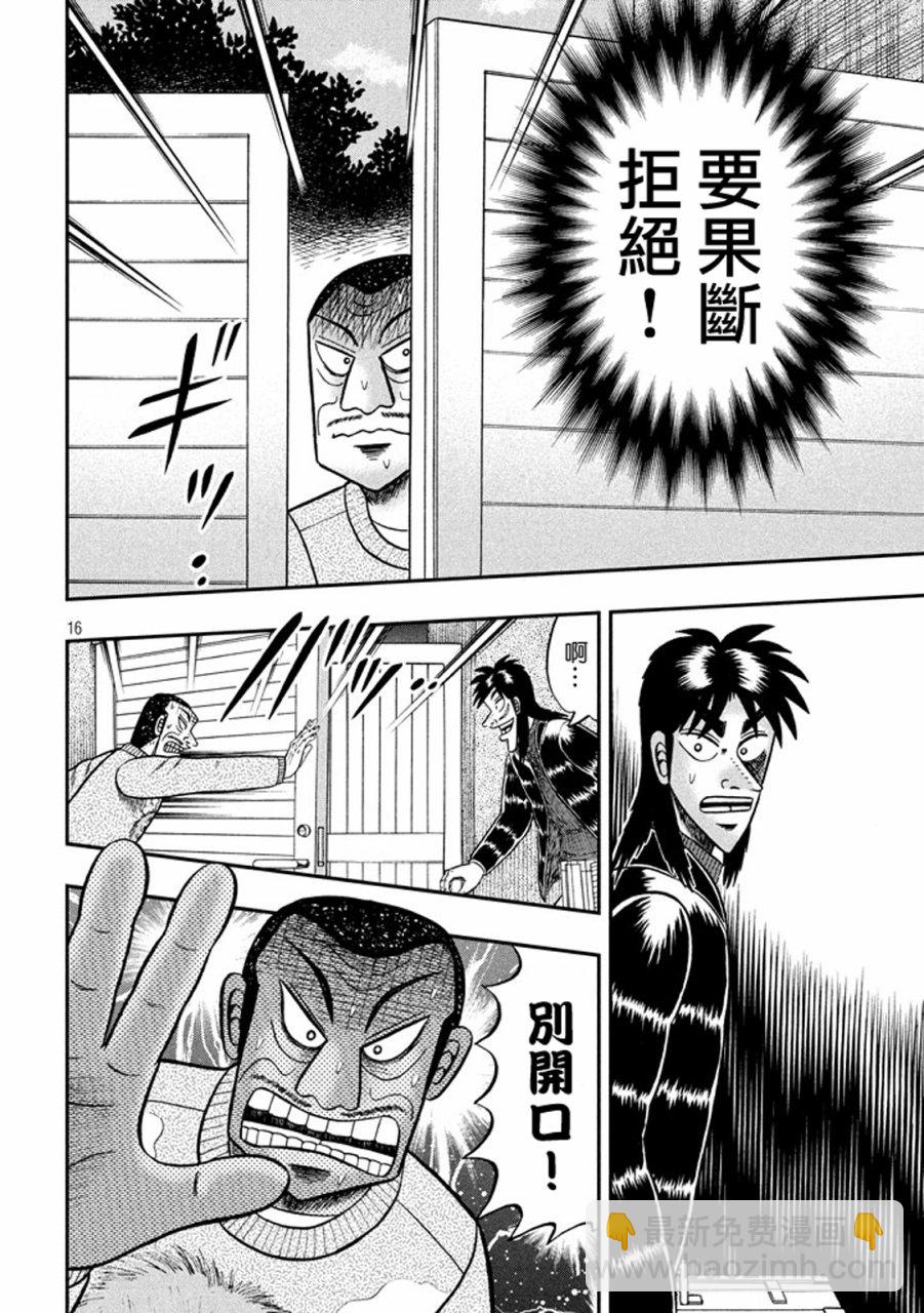 267话14