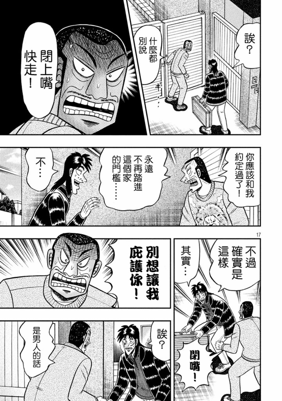 267话15