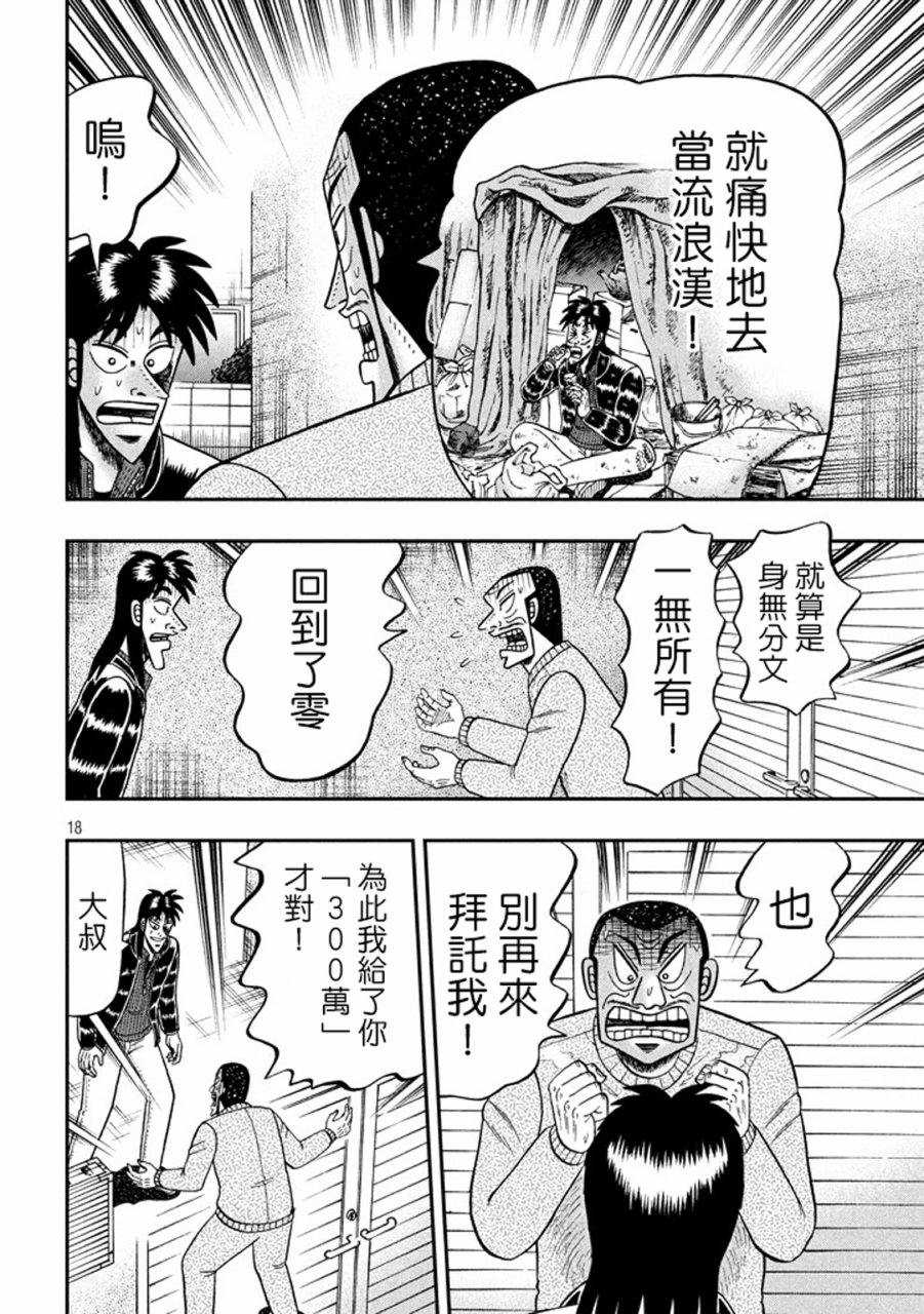267话16