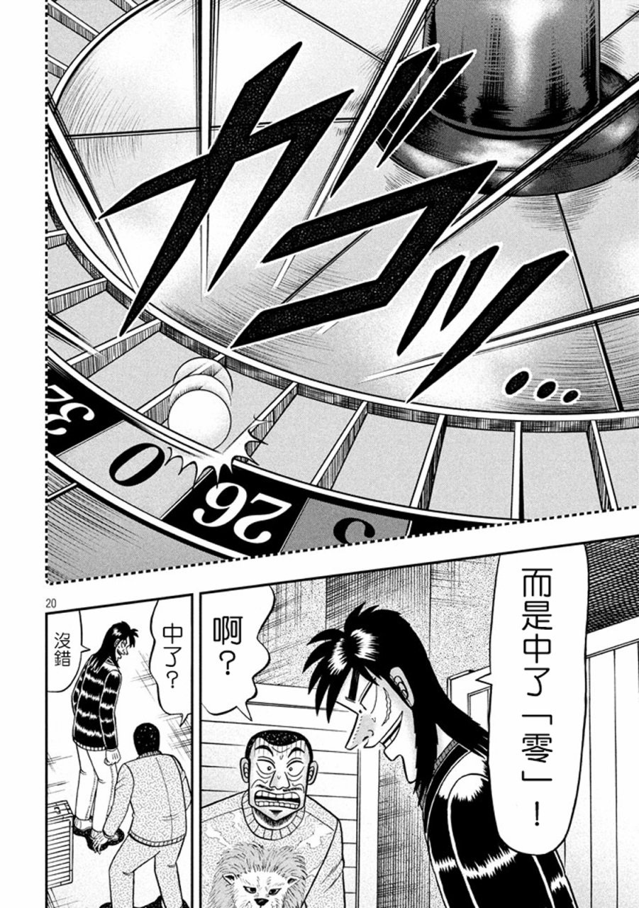 267话18