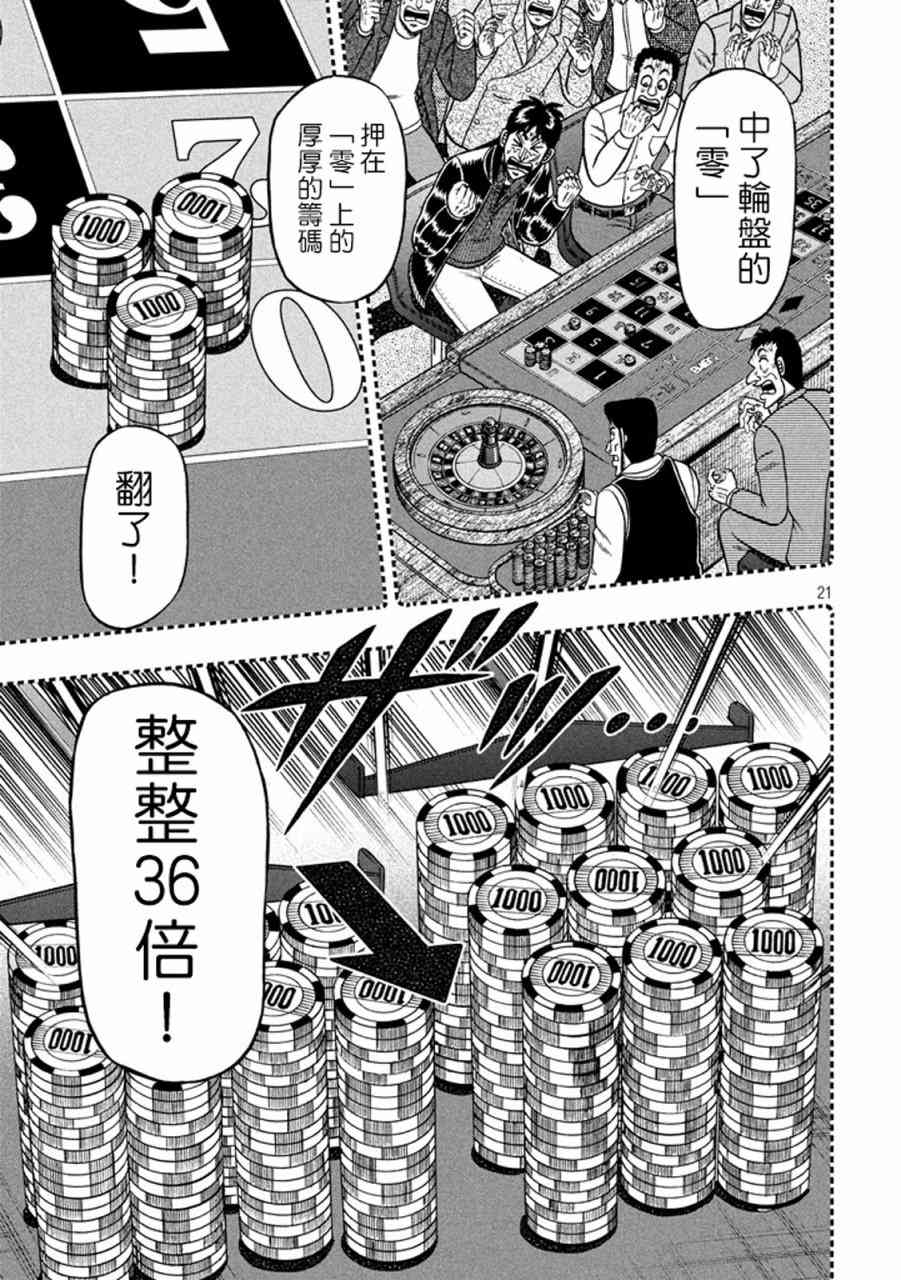 267话19