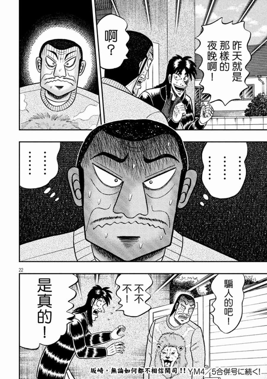 267话20
