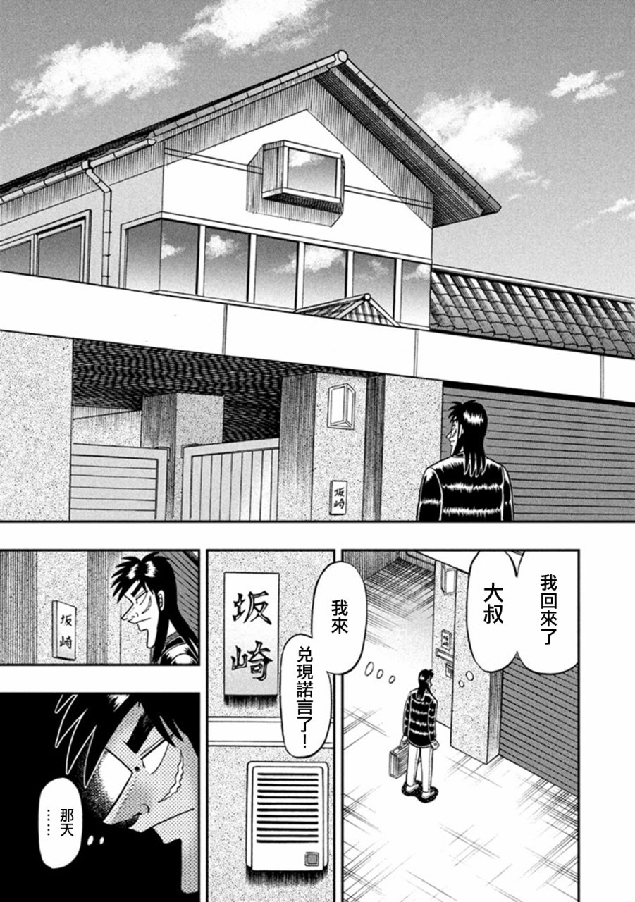 267话3