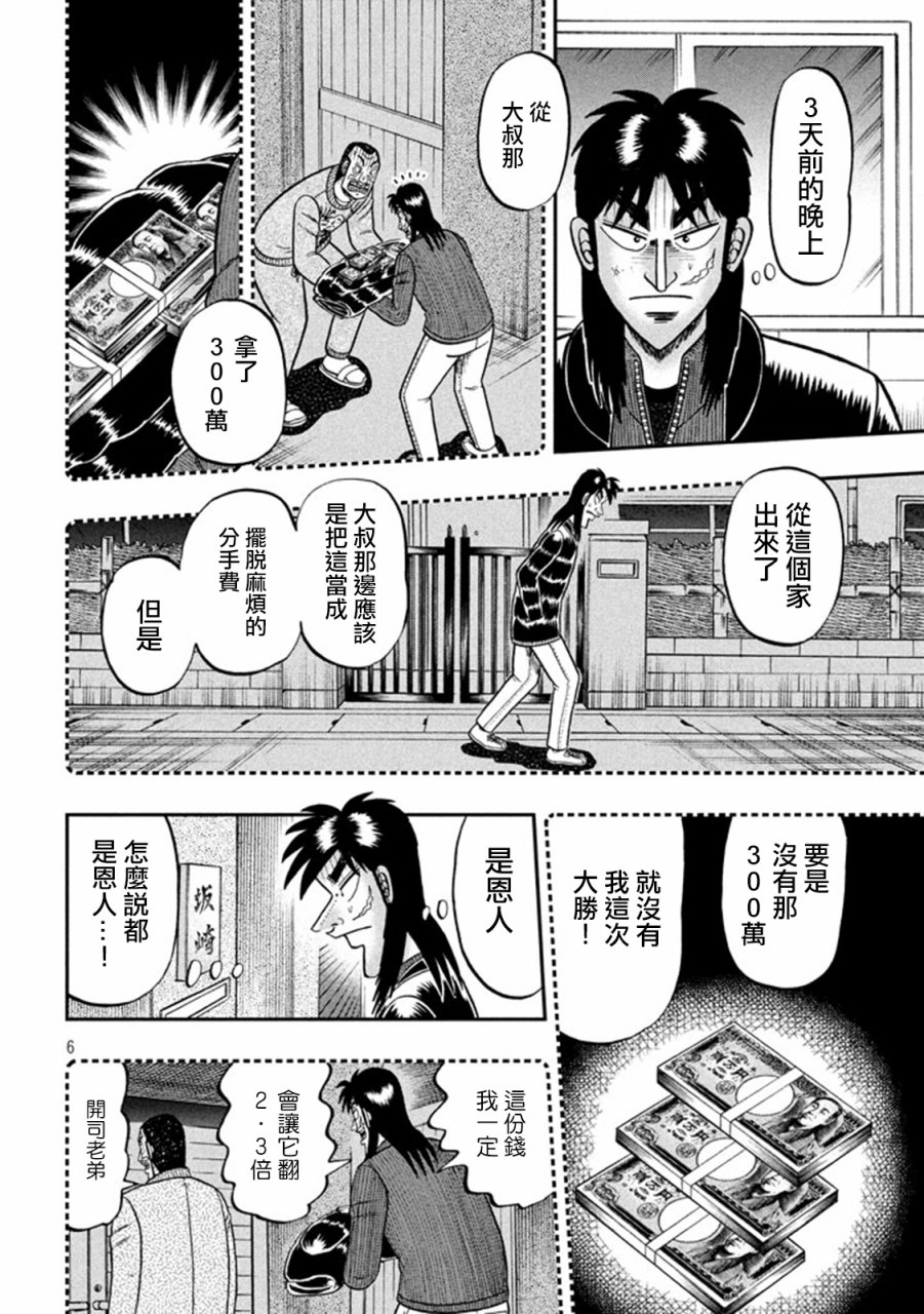 267话4