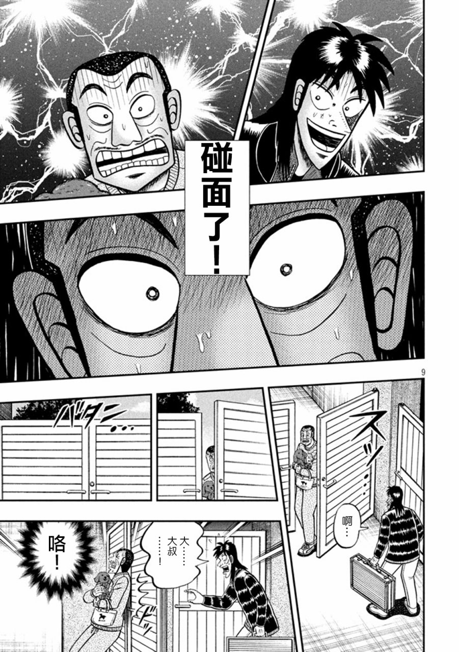 267话7