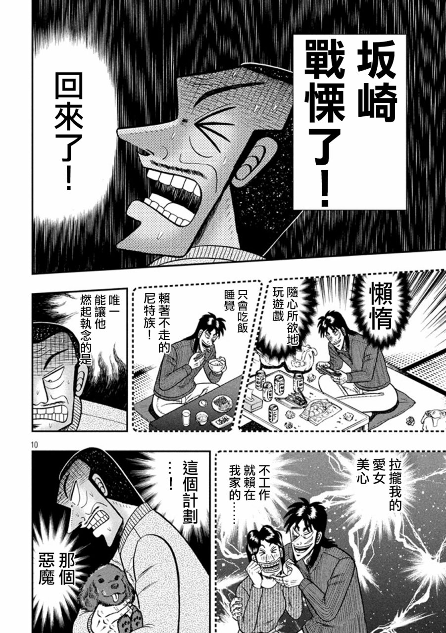 267话8