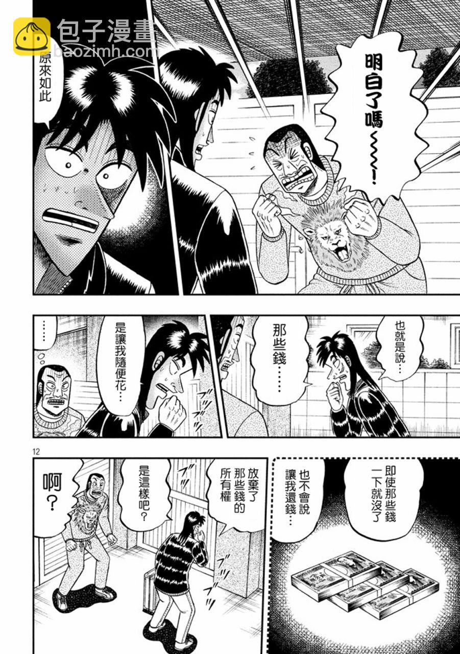 268话11