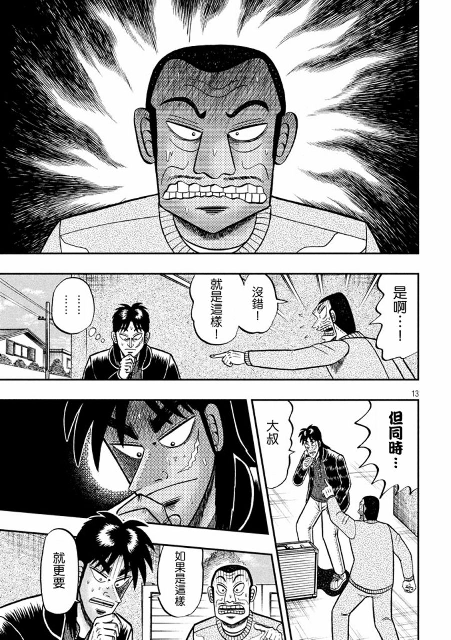 268话12