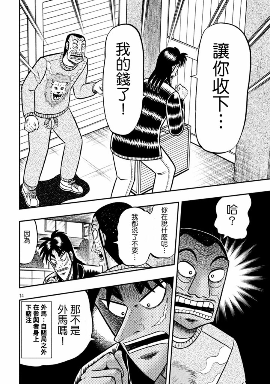 268话13