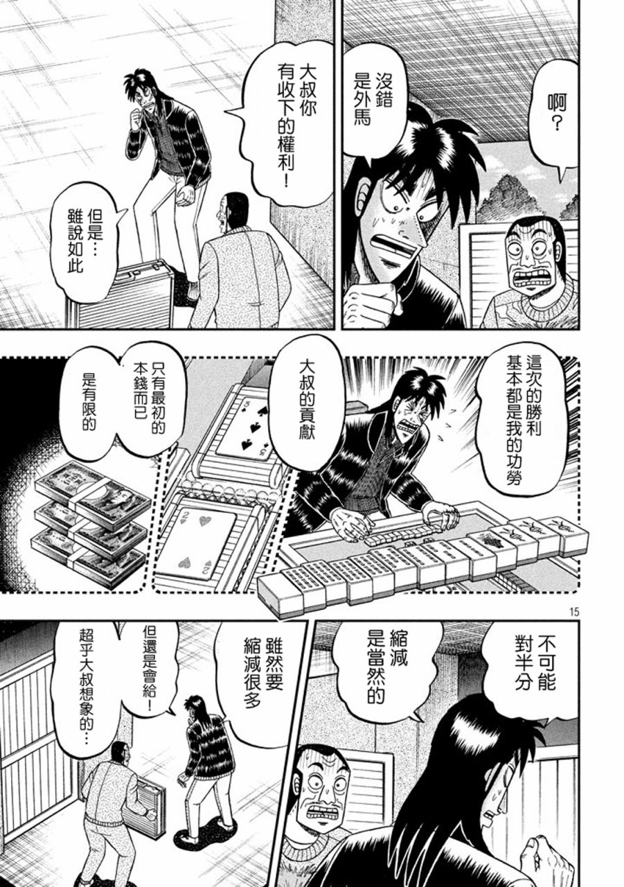 268话14