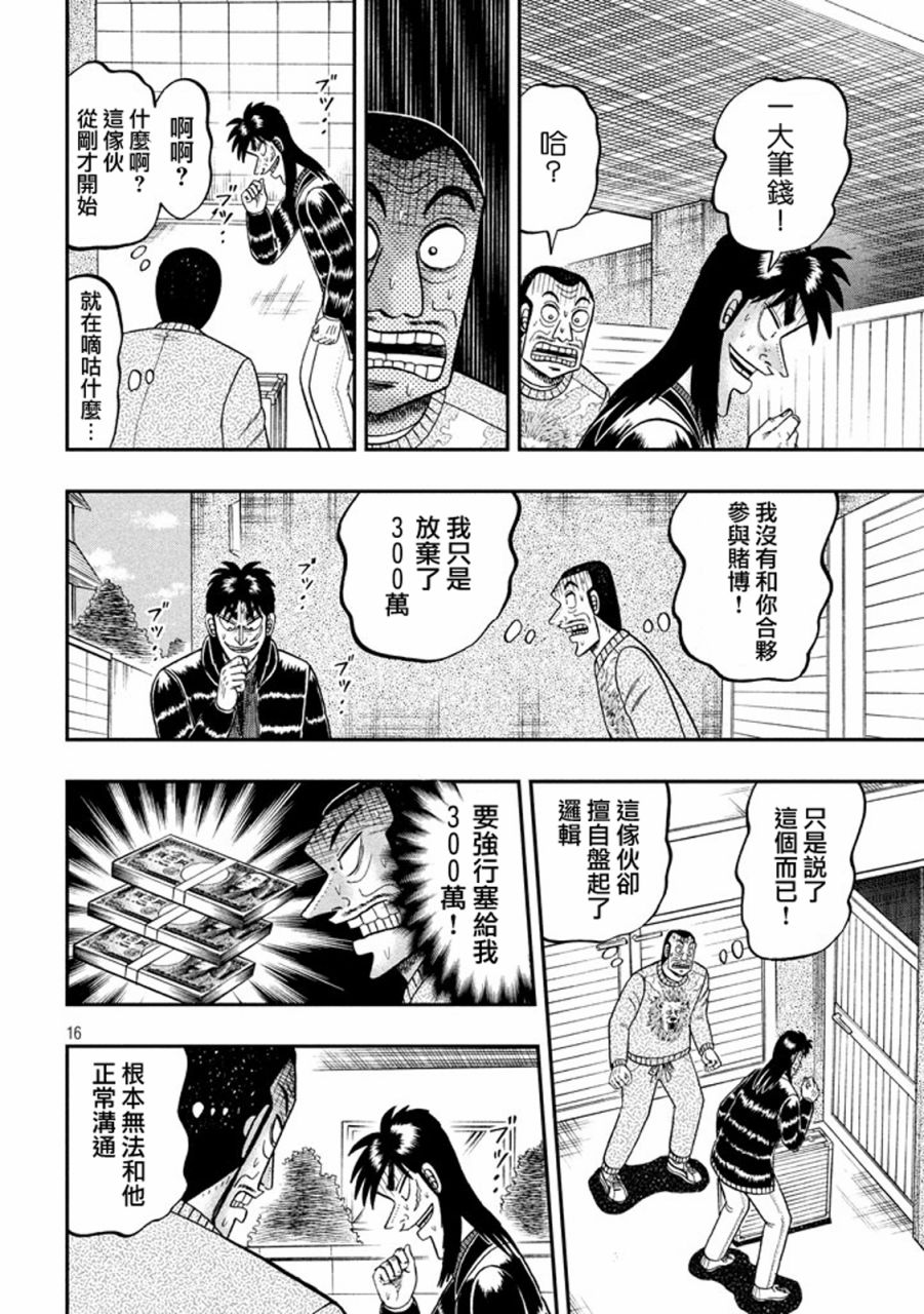 268话15