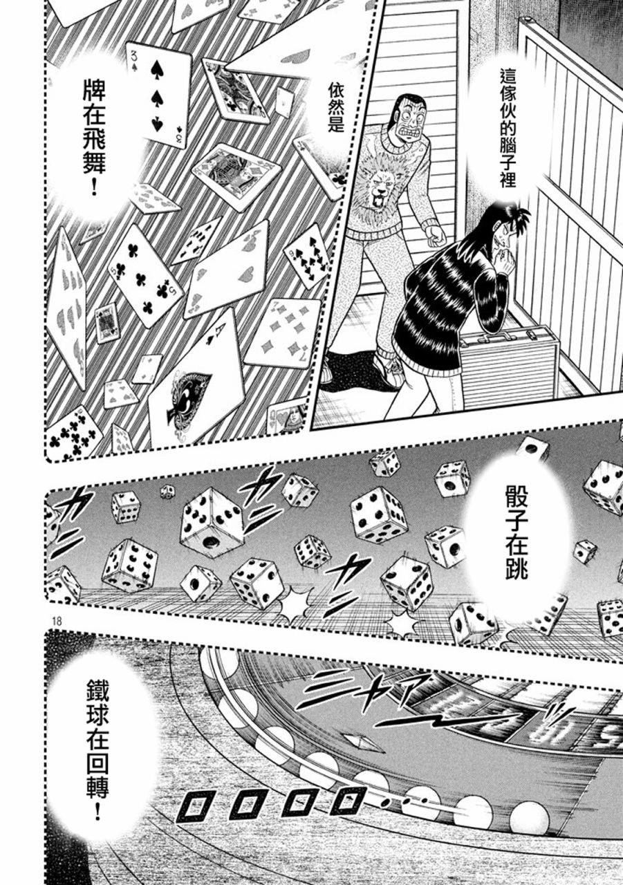 268话17