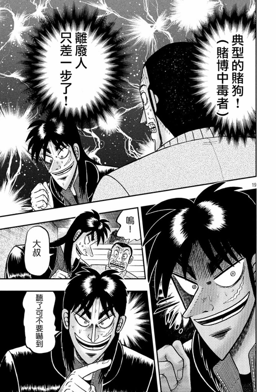 268话18