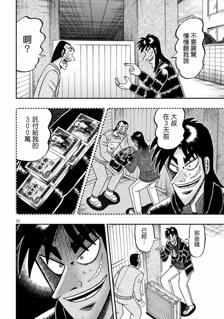 268话19