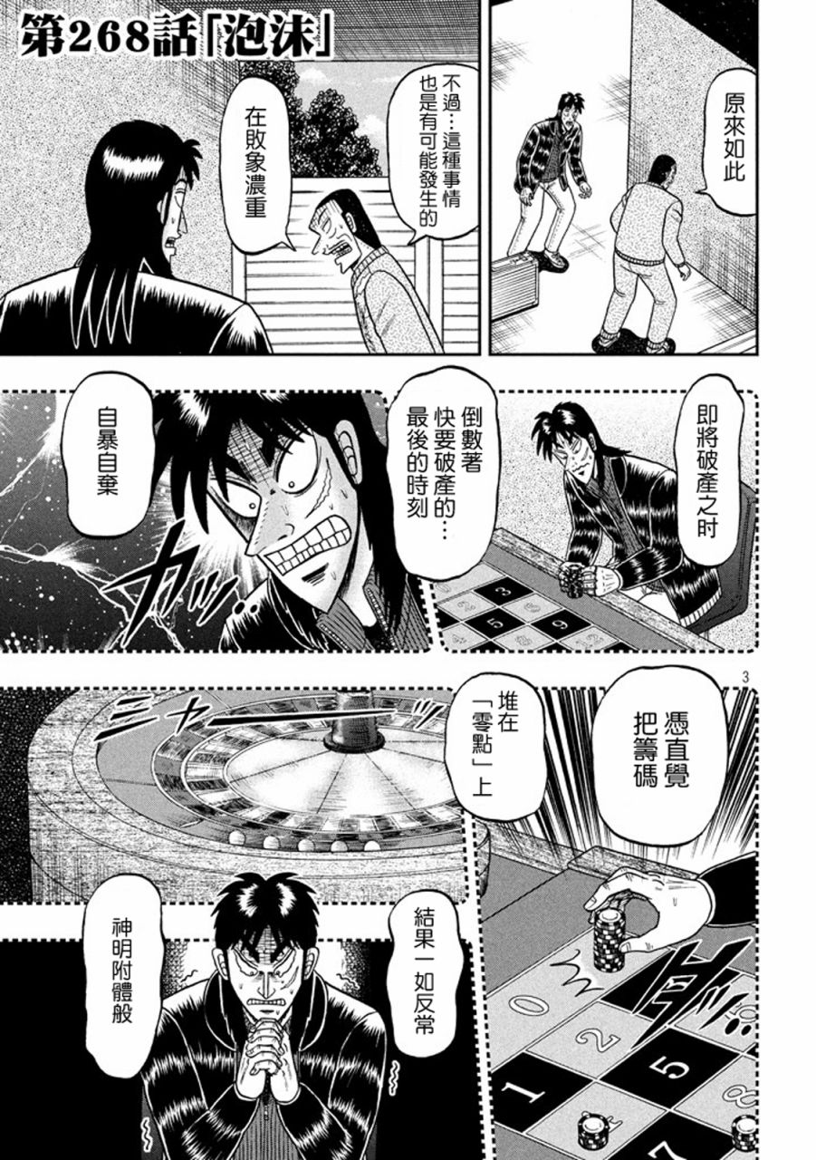 268话2