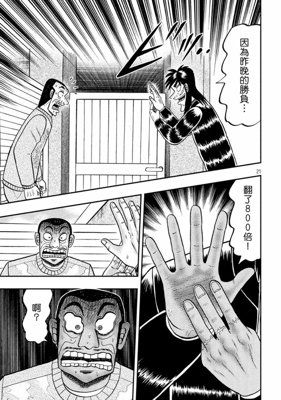 268话20