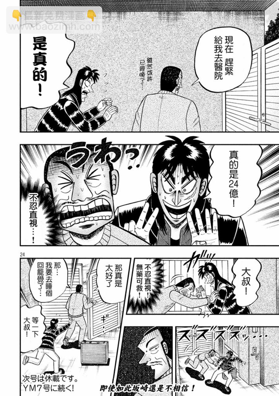 268话22