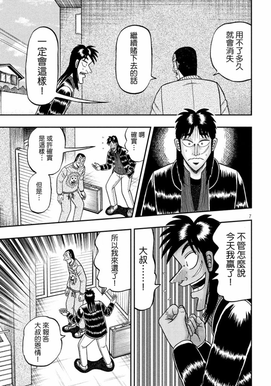 268话6